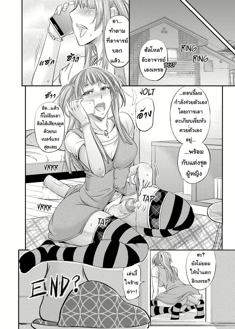 คนเดียวกับในคลิป